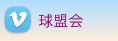 球盟会 logo